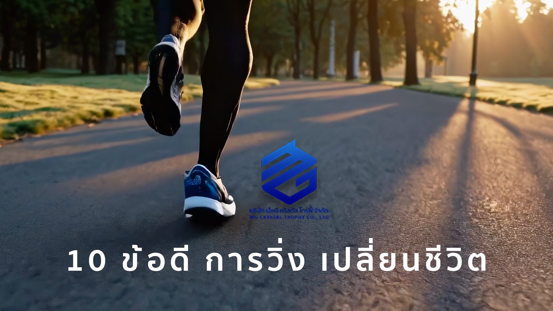 ถ้วยรางวัล