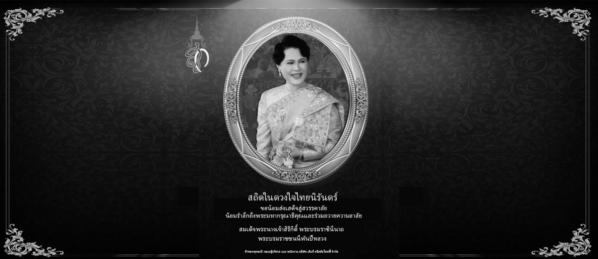 ถ้วยรางวัล