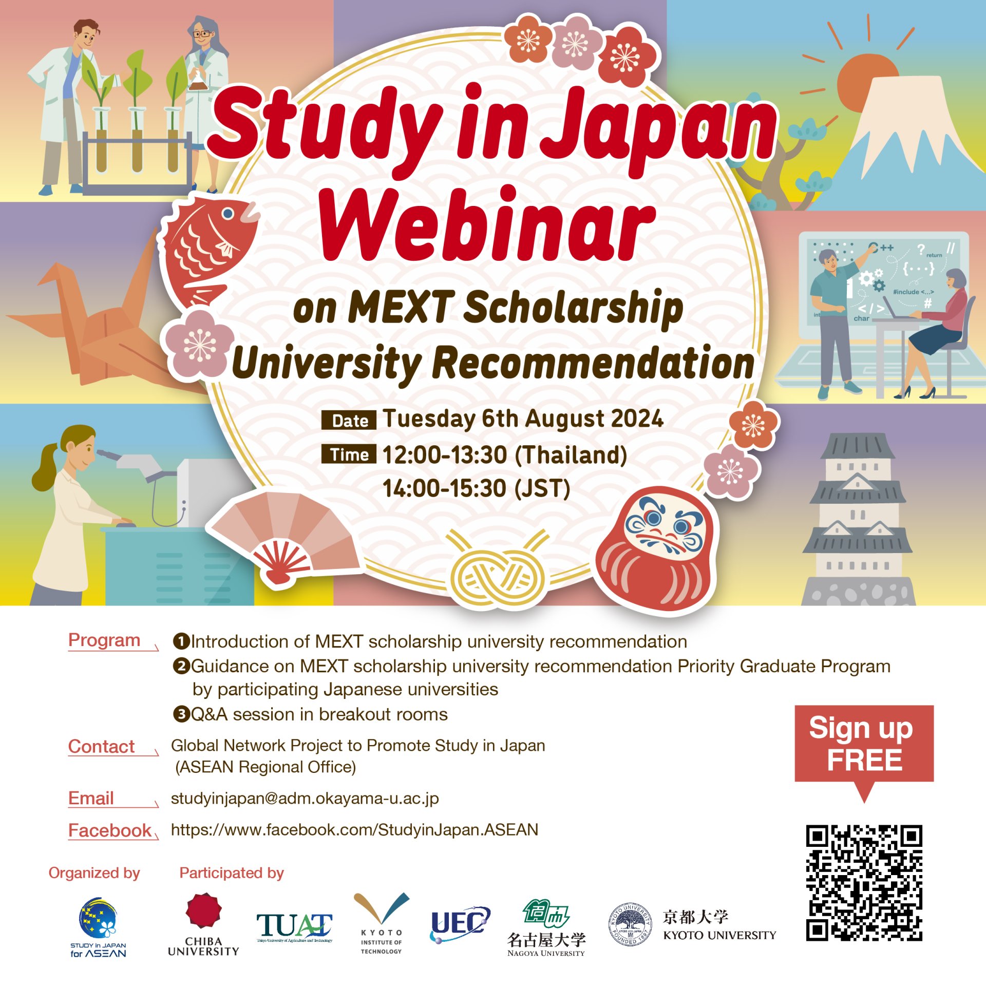 งานสัมมนา "Study in Japan Webinar on MEXT