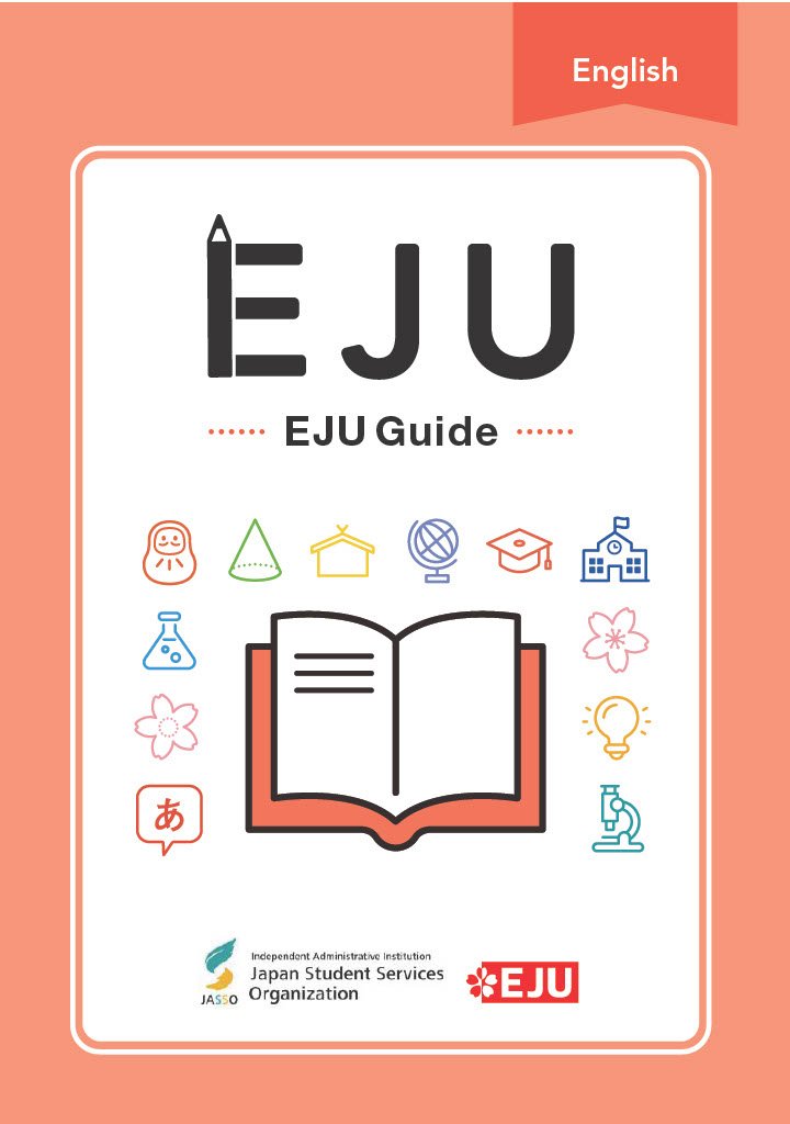 EJU Guide (English version)