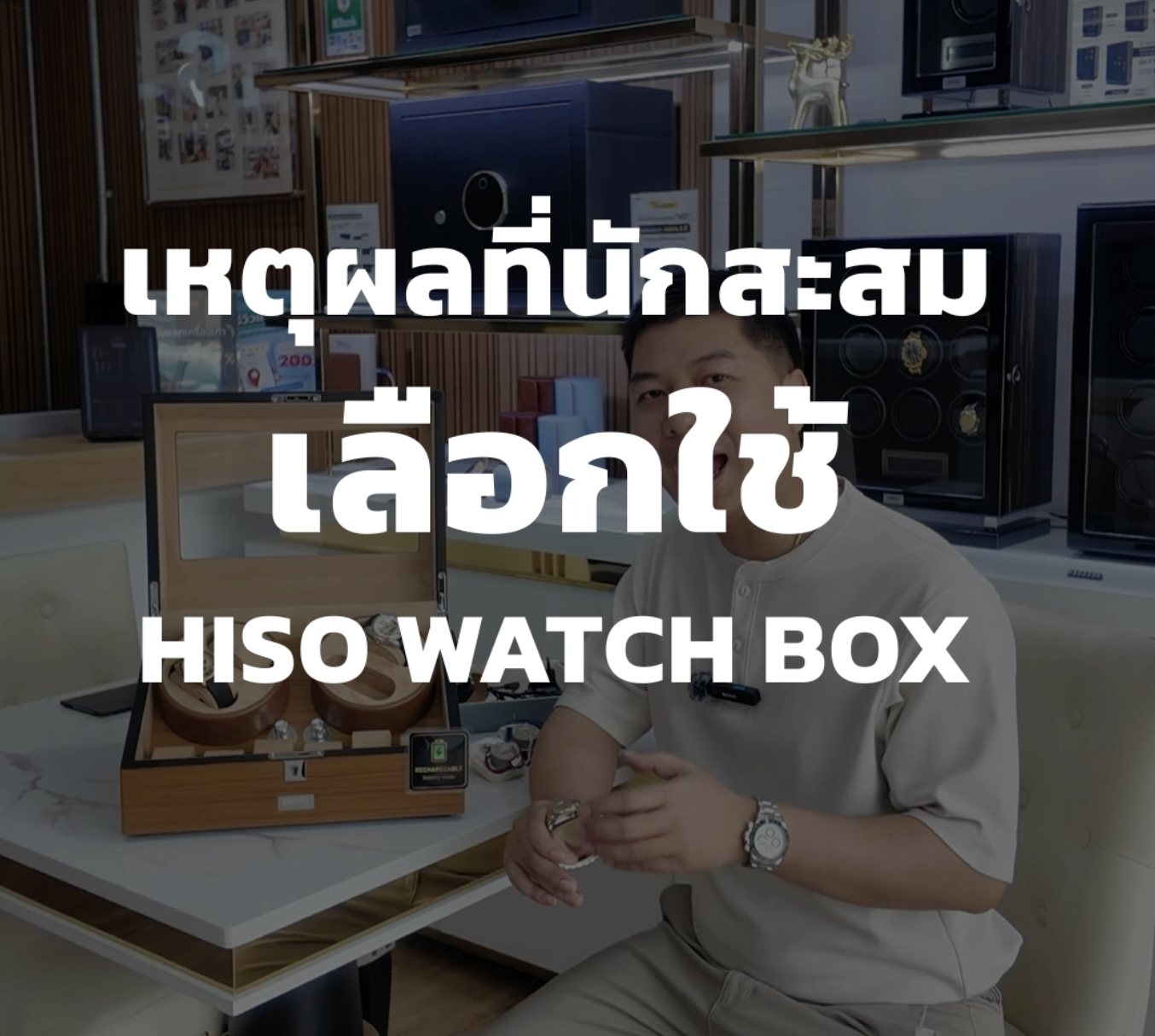 Why Do Watch Collectors Choose HISO WATCH BOX?