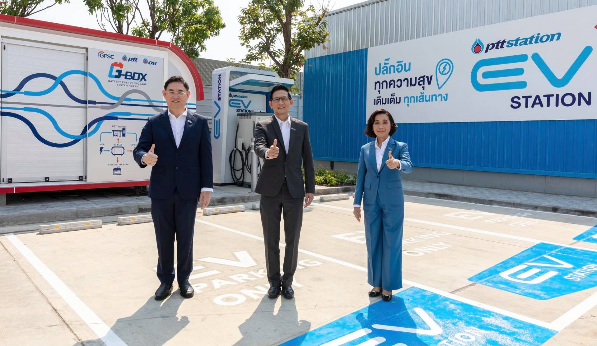 GPSC-OR เปิดตัว G-Box ระบบกักเก็บพลังงานใน PTT Station ต่อยอดพัฒนาโซลูชั่นรับเทรนด์รถยนต์ไฟฟ้า GPSC-OR เปิดตัว G-Box ระบบกักเก็บพลังงานใน PTT Station ต่อยอดพัฒนาโซลูชั่นรับเทรนด์รถยนต์ไฟฟ้า