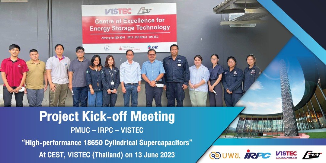 การประชุมเริ่มต้นโครงการ (Kick-off Meeting) ในหัวข้อเกี่ยวกับ "High-performance 18650 Cylindrical Supercapacitors"