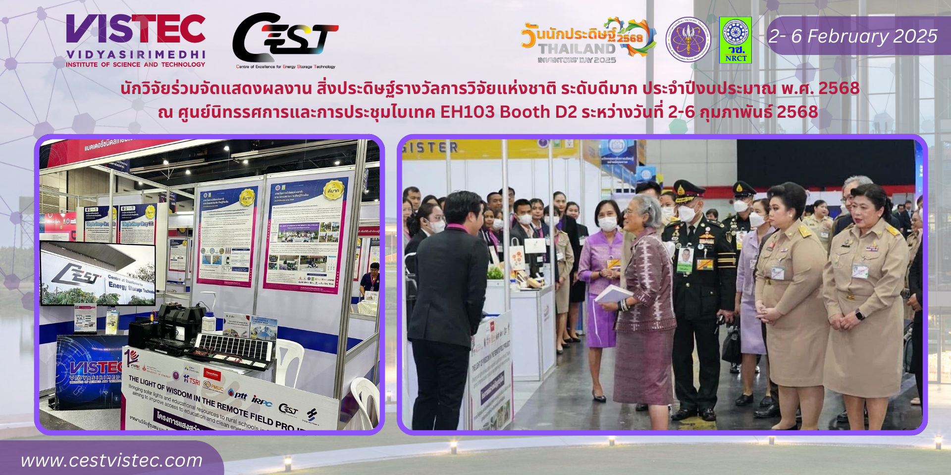 นักวิจัยร่วมจัดแสดงผลงาน สิ่งประดิษฐ์รางวัลการวิจัยแห่งชาติ ระดับดีมาก ประจำปีงบประมาณ พ.ศ. 2568