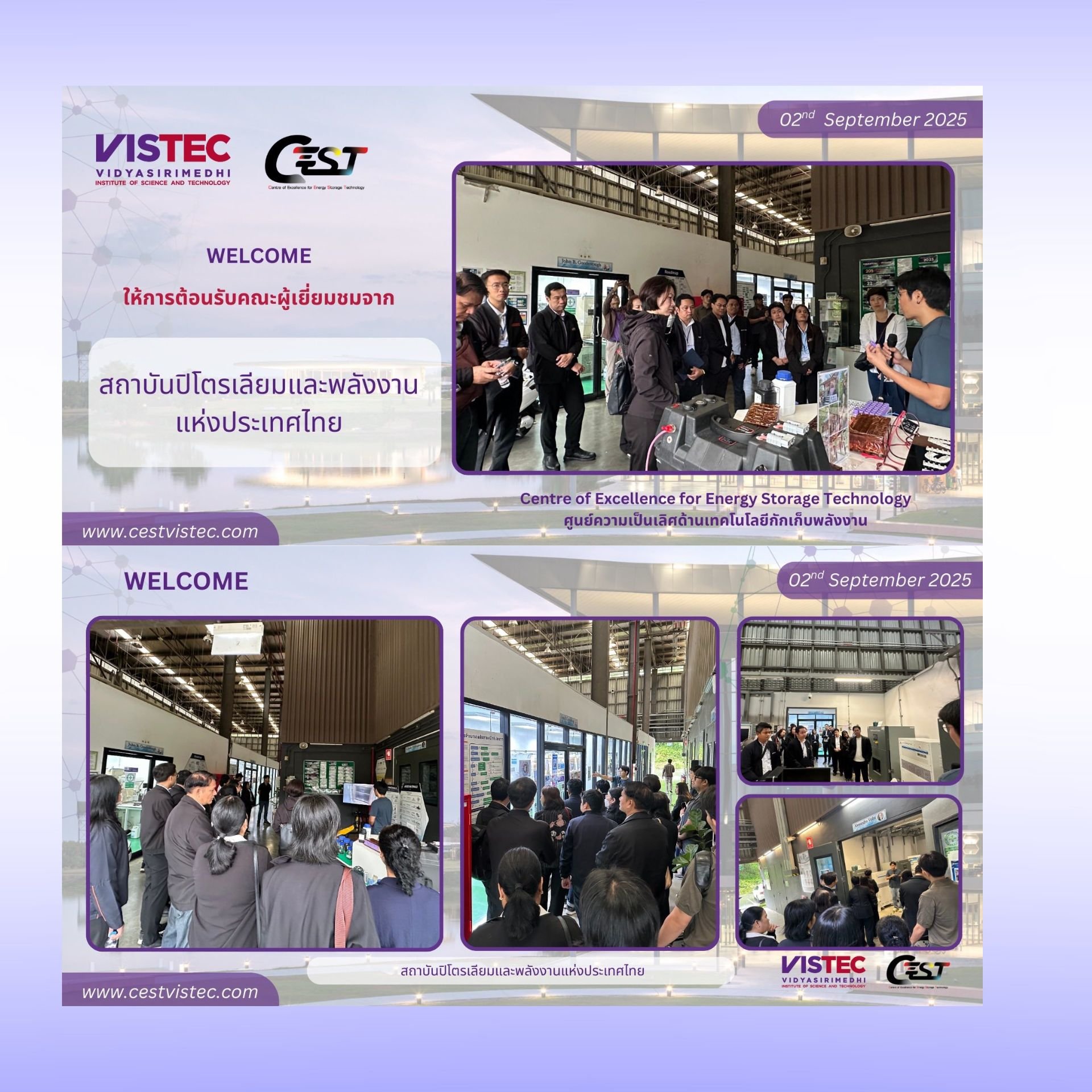 วันที่ 02 กันยายน 2568 ศูนย์ความเป็นเลิศด้านเทคโนโลยีกักเก็บพลังงาน (CEST) มีความยินดีอย่างยิ่งที่ได้ให้การต้อนรับคณะ สถาบันปิโตรเลียมและพลังงานแห่งประเทศไทย  วันที่ 02 กันยายน 2568 ศูนย์ความเป็นเลิศด้านเทคโนโลยีกักเก็บพลังงาน (CEST) มีความยินดีอย่างยิ่งที่ได้ให้การต้อนรับคณะ สถาบันปิโตรเลียมและพลังงานแห่งประเทศไทย