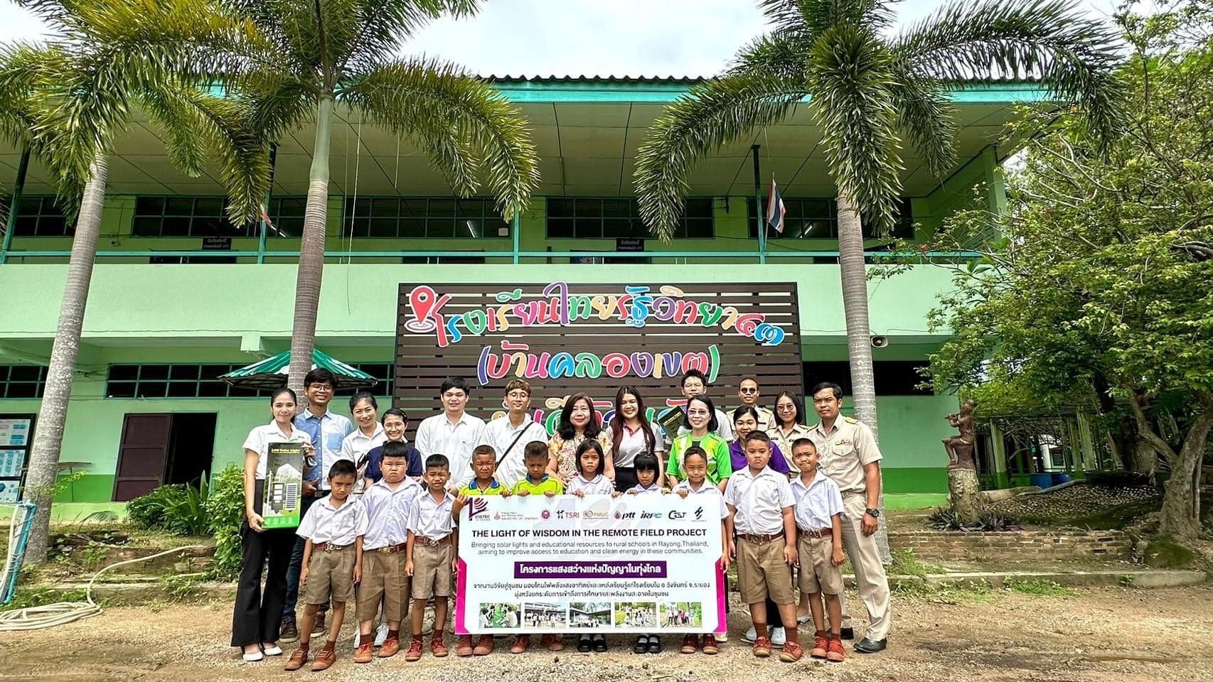 วันอังคารที่ 21 พฤษภาคม 2567 สถาบันวิทยสิริเมธี (VISTEC) โดยศูนย์ความเป็นเลิศด้านเทคโนโลยีกักเก็บพลังงาน (CEST) ลงพื้นที่ส่งมอบ "โครงการแสงสว่างแห่งปัญญาในทุ่งไกล" ให้กับโรงเรียนวัดป่ายุบใน โรงเรียนบ้านยุบตาเหน่ง โรงเรียนไทยรัฐวิทยา 43 (คลองเขต)