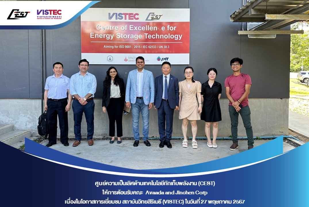 ในวันจันทร์ที่ 27 พฤษภาคม 2567 ศูนย์ความเป็นเลิศด้านเทคโนโลยีกักเก็บพลังงาน (CEST) ให้การต้อนรับคณะ Avaada and Jinchen Corp เนื่องในโอกาสเยี่ยมชมสถาบันวิทยสิริเมธี (VISTEC) และ CEST