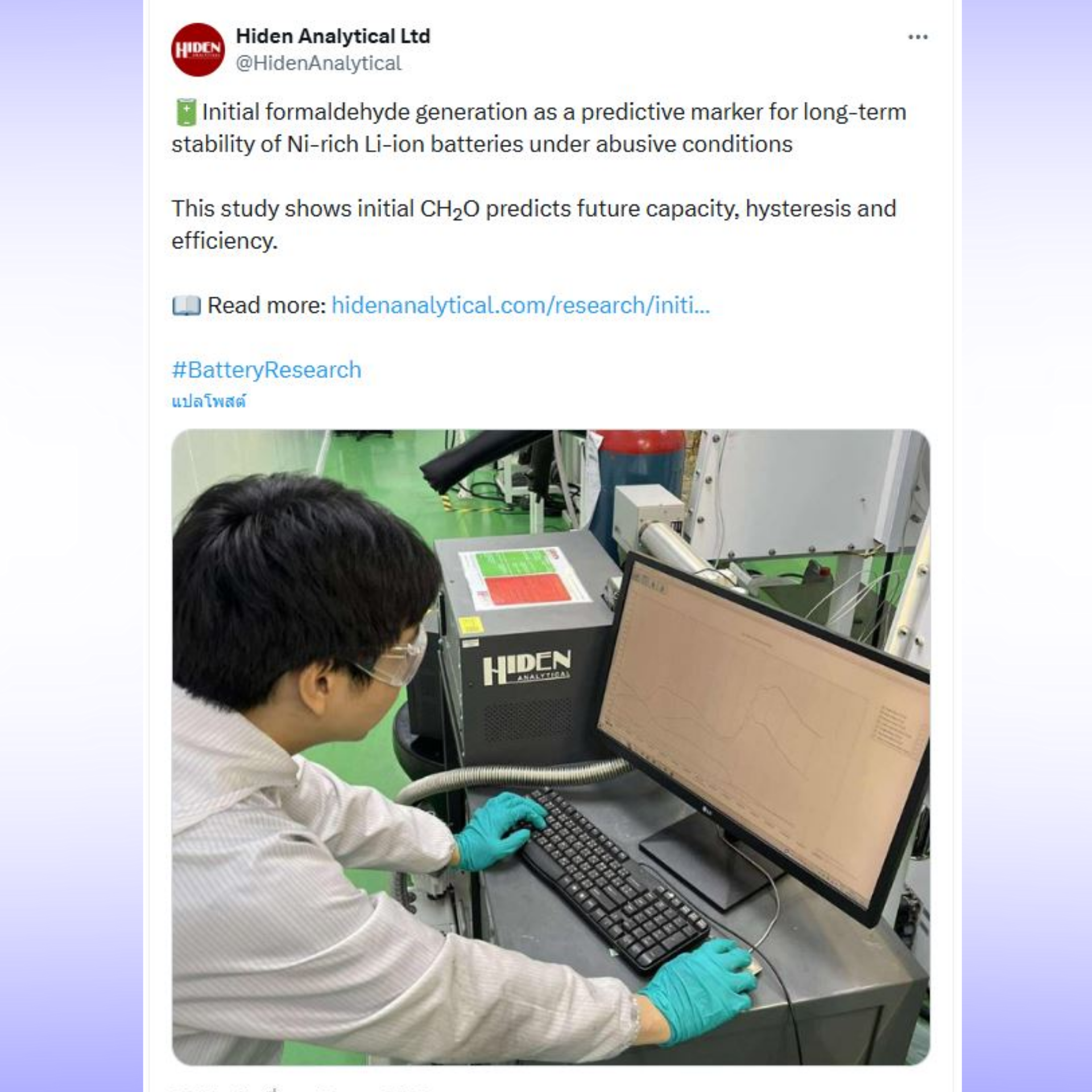  Exciting News! Our research featured by Hiden Analytical! 