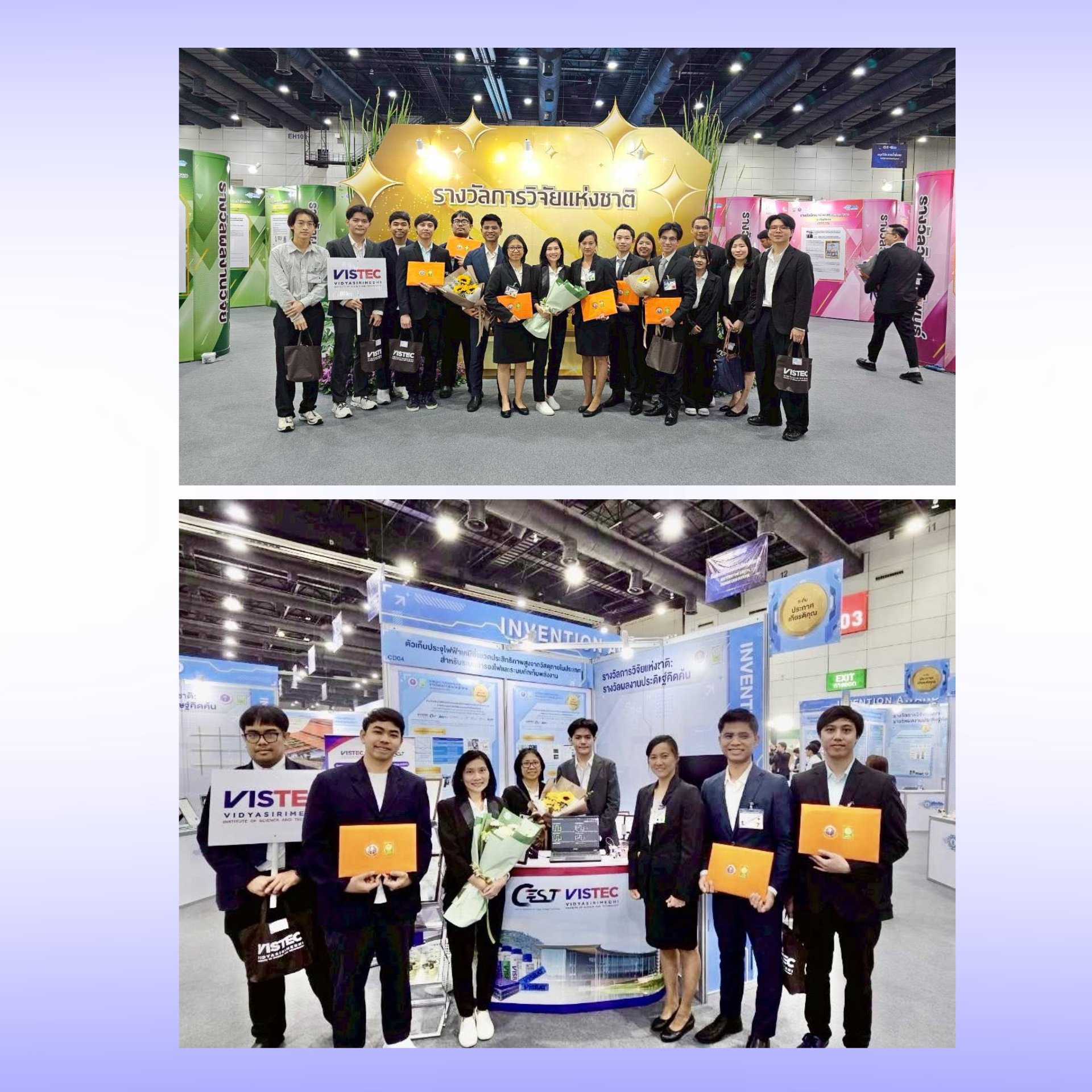 เข้ารับรางวัลการวิจัยแห่งชาติ  ประจำปีงบประมาณ 2569 จากสำนักงานการวิจัยแห่งชาติ (วช.) ในงานวันนักประดิษฐ์ ประจำปี 2569