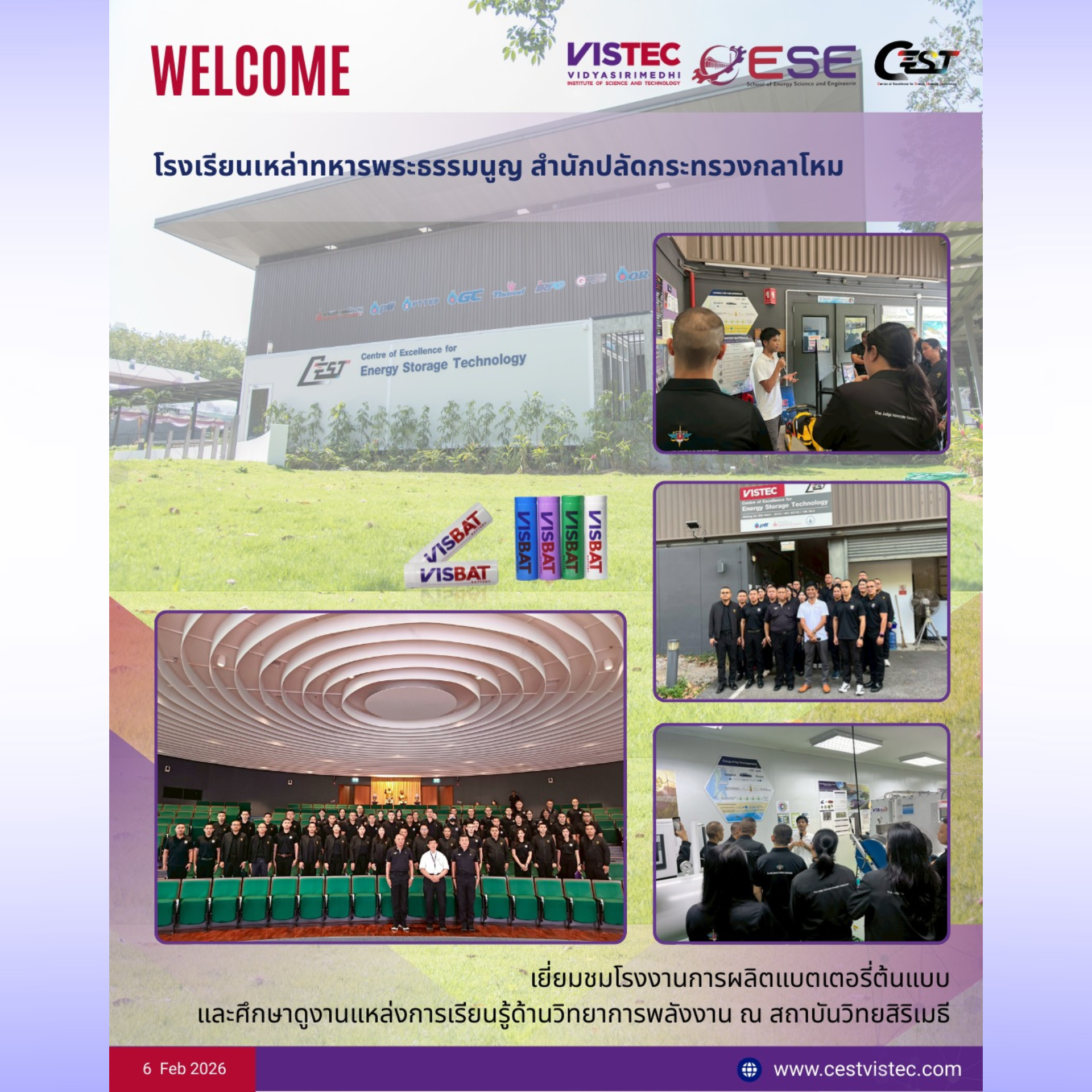  วันที่ 6 กุมภาพันธ์ 2569 ศูนย์ความเป็นเลิศด้านเทคโนโลยีกักเก็บพลังงาน (CEST) มีความยินดีอย่างยิ่งที่ได้ให้การต้อนรับคณะ  "โรงเรียนเหล่าทหารพระธรรมนูญ