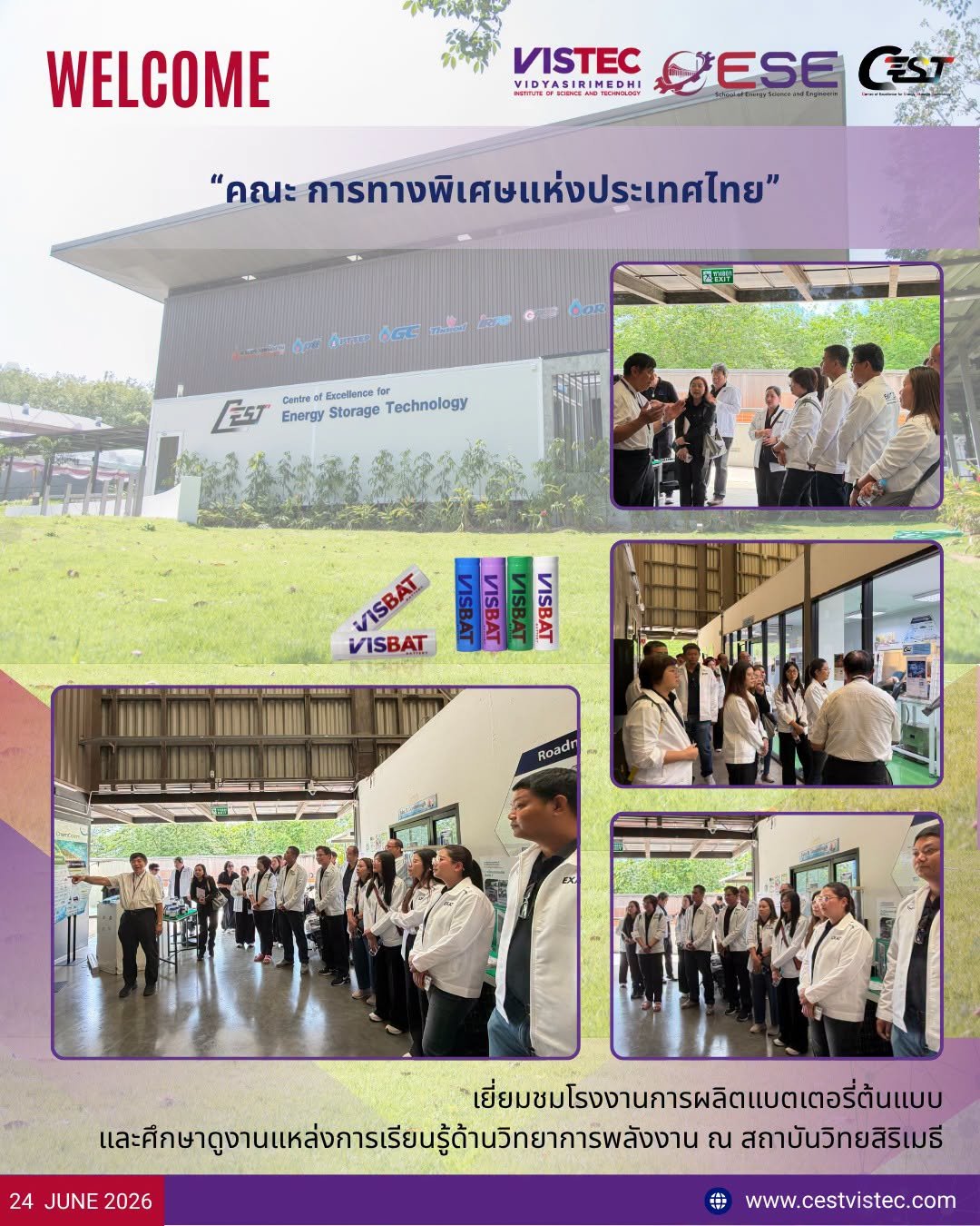  วันที่ 24 มิถุนายน 2569  ศูนย์ความเป็นเลิศด้านเทคโนโลยีกักเก็บพลังงาน (CEST) สถาบันวิทยสิริเมธี (VISTEC) มีความยินดีเป็นอย่างยิ่งที่ได้ให้การต้อนรับคณะผู้เข้าศึกษาดูงานจาก คณะ การทางพิเศษแห่งประเทศไทย