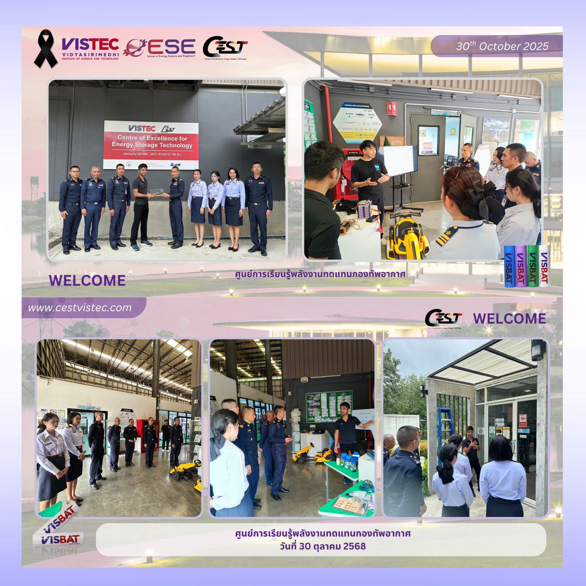 วันที่ 30 ตุลาคม 2568 ศูนย์ความเป็นเลิศด้านเทคโนโลยีกักเก็บพลังงาน (CEST) มีความยินดีอย่างยิ่งที่ได้ให้การต้อนรับคณะ  "ศูนย์การเรียนรู้พลังงานทดแทนกองทัพอากาศ วันที่ 30 ตุลาคม 2568 ศูนย์ความเป็นเลิศด้านเทคโนโลยีกักเก็บพลังงาน (CEST) มีความยินดีอย่างยิ่งที่ได้ให้การต้อนรับคณะ  "ศูนย์การเรียนรู้พลังงานทดแทนกองทัพอากาศ