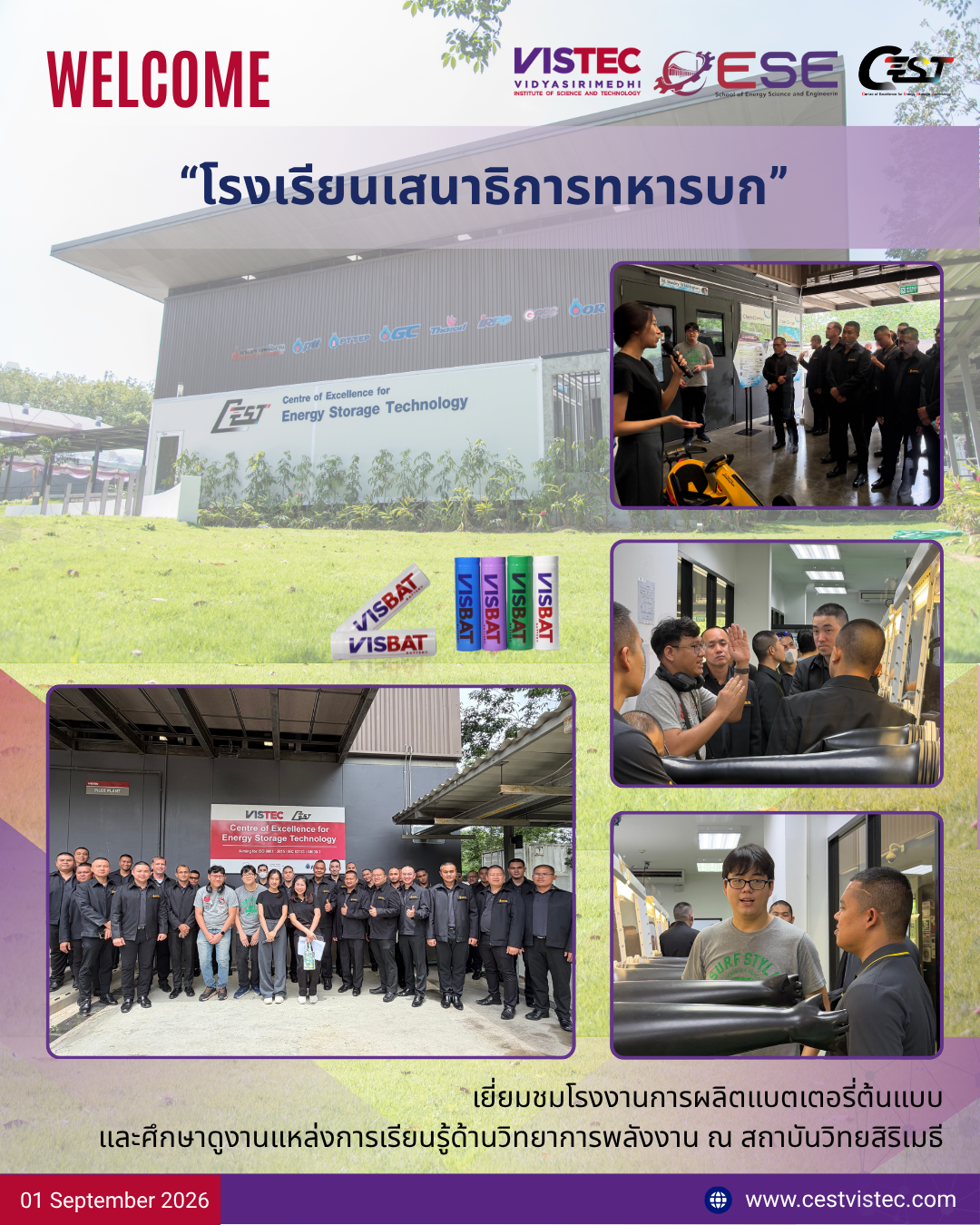 วันที่ 1 กันยายน 2569 ศูนย์ความเป็นเลิศด้านเทคโนโลยีกักเก็บพลังงาน (CEST) สถาบันวิทยสิริเมธี (VISTEC) มีความยินดีเป็นอย่างยิ่งที่ได้ให้การต้อนรับคณะ โรงเรียนเสนาธิการทหารบก