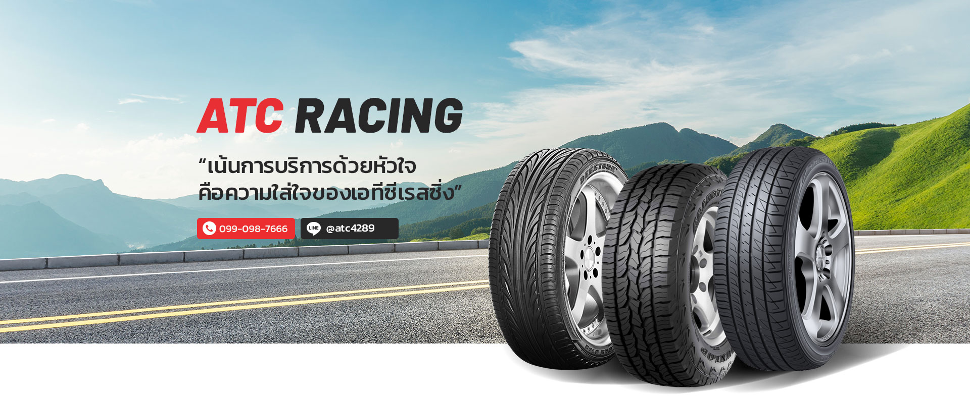 ATC RACING ศูนย์จำหน่ายยางถูกราคาโรงงานผู้ผลิตถูกสุดในประเทศ