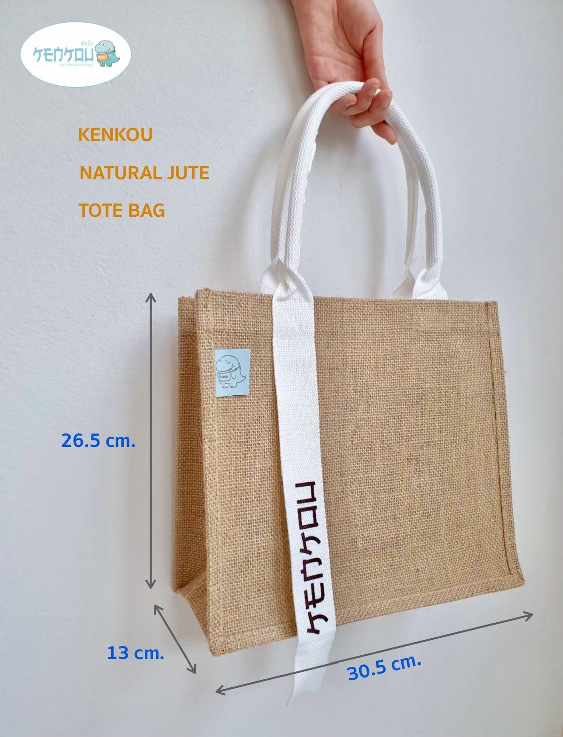 KENKOU Natural Jute tote bag (Bogu model)
