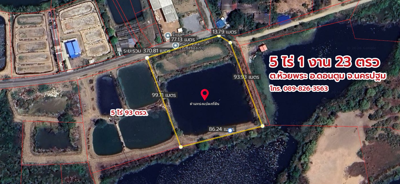 ขายที่ดินห้วยพระดอนตูม