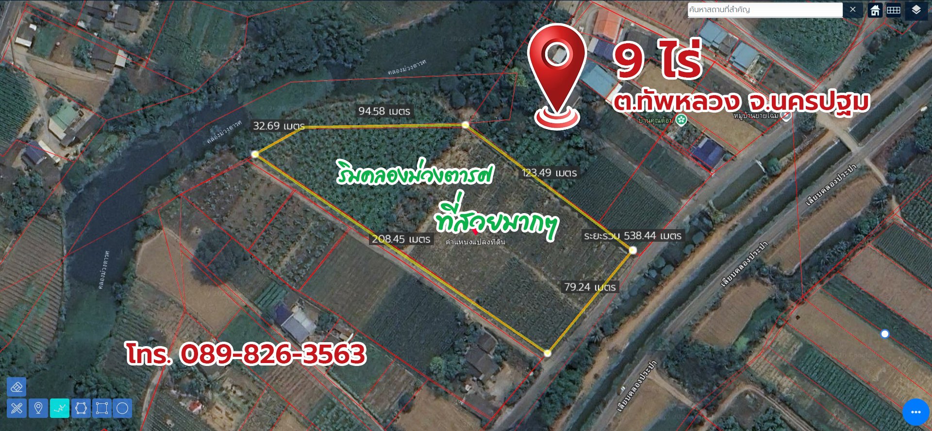 ขายที่ดิน9ไร่นครปฐม