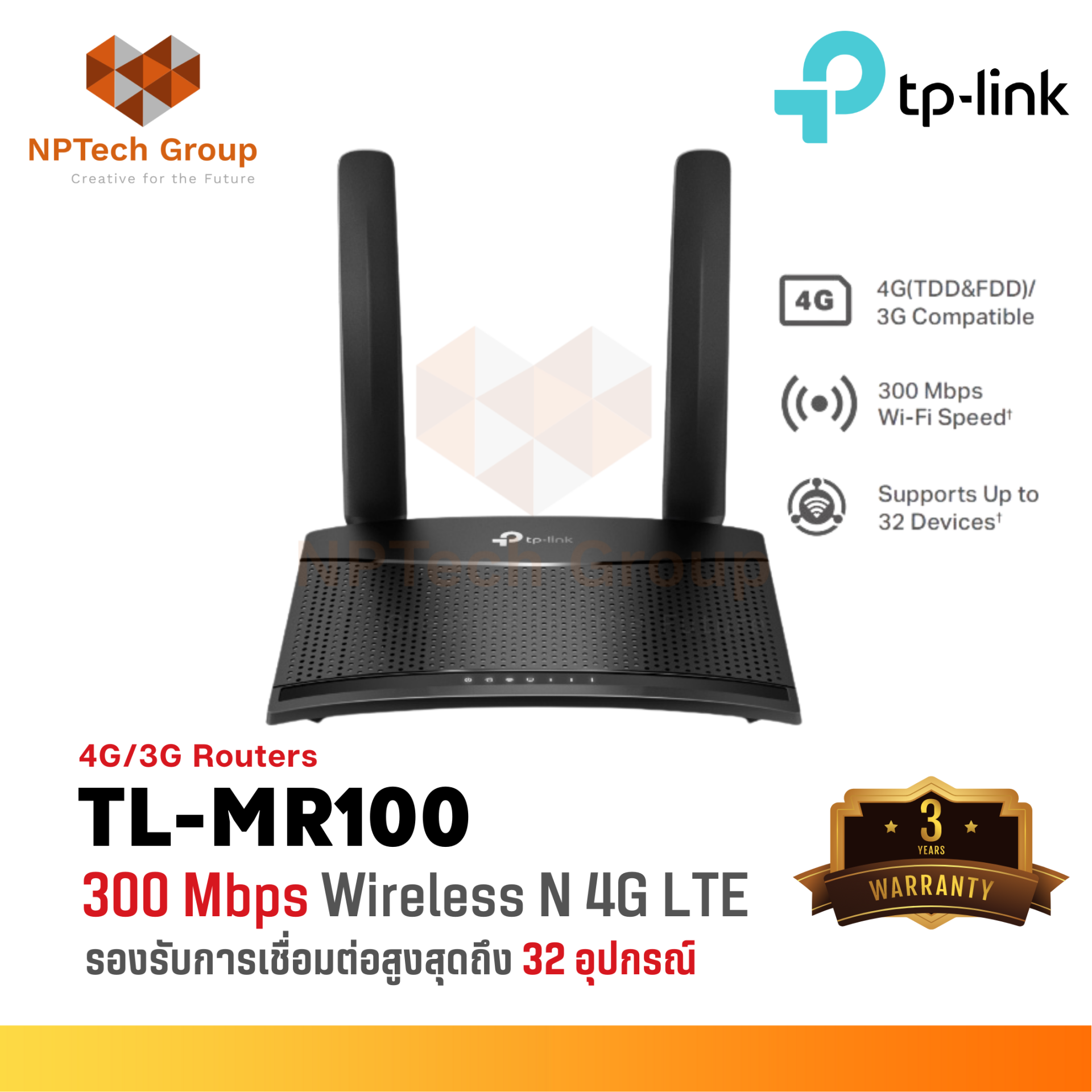TP-Link TL-MR100 - 300 Mbps Wireless N 4G LTE Router - nptechgroup