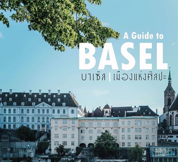 Basel : บาเซิล เมืองแห่งศิลปะของสวิตเซอร์แลนด์  Basel : บาเซิล เมืองแห่งศิลปะของสวิตเซอร์แลนด์