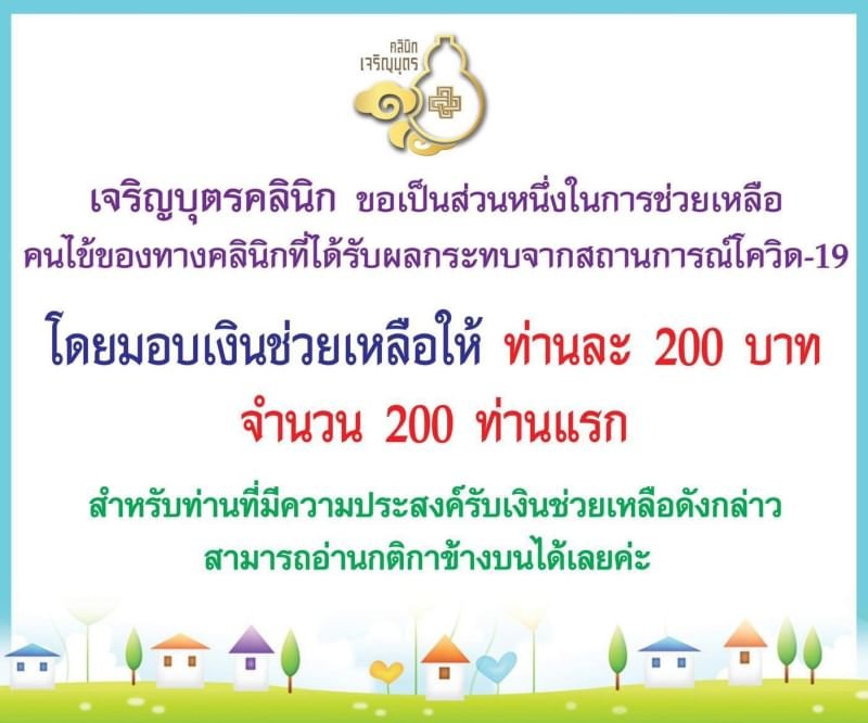 #ศุกร์สุขใจ 18 คนไข้ของทางคลินิกสามารถร่วมกิจกรรมทางเพจเจริญบุตรคลินิกได้เลยนะครับ