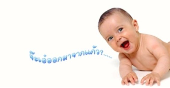 อาการการปฏิสนธิภายนอกร่างกายหรือการทำเด็กหลอดแก้ว (IVF)