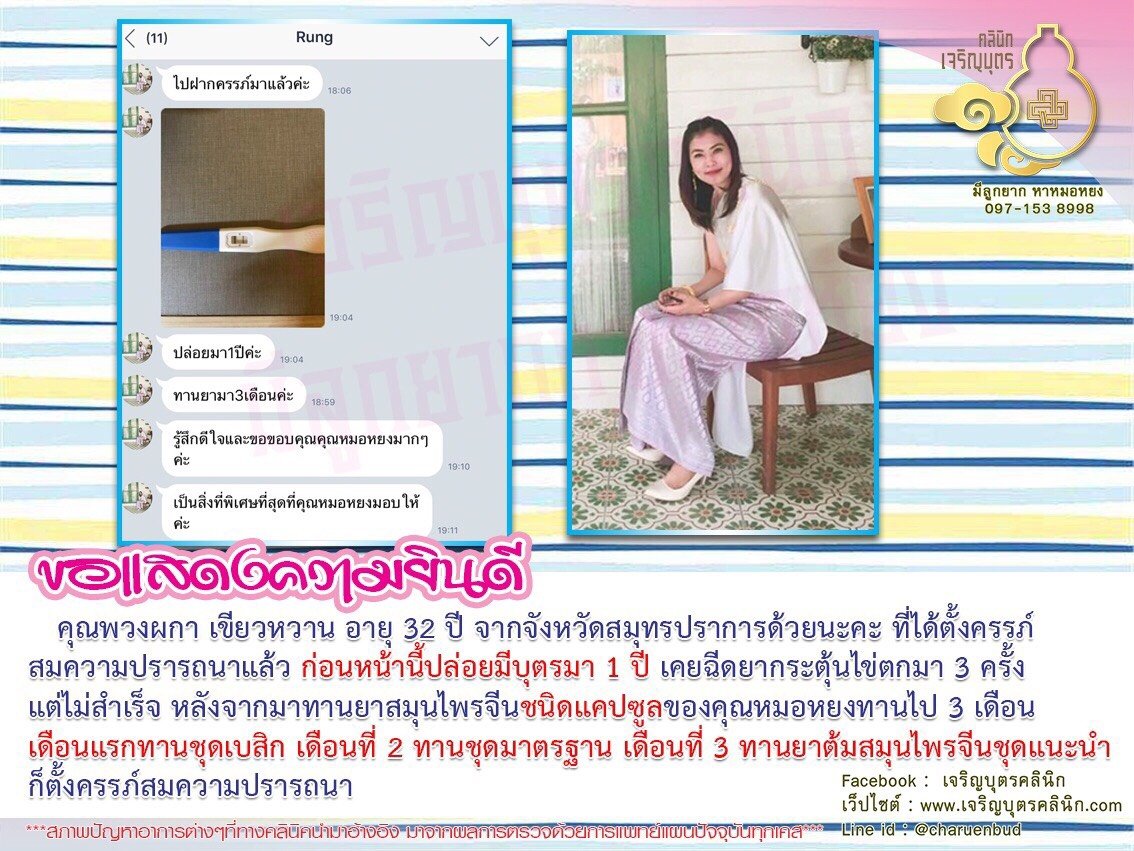 คุณพวงผกา เขียวหวาน อายุ 32 ปี จากจังหวัดสมุทรปราการ ที่ได้คลอดน้องญาณินเป็นที่เรียบร้อย