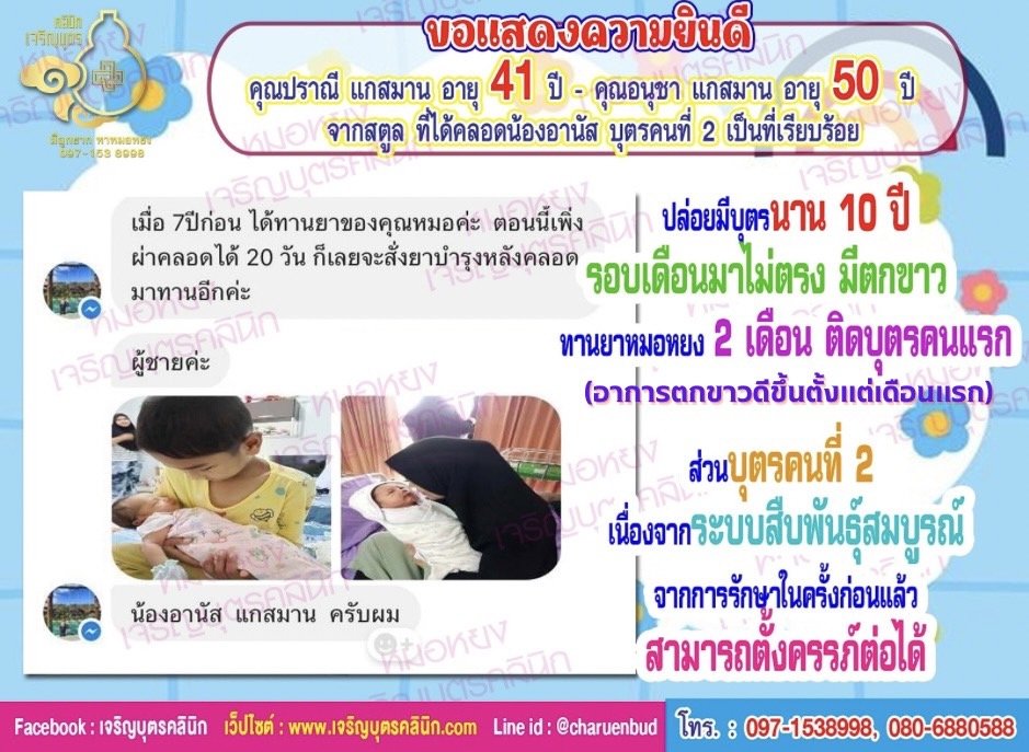 คุณปราณี แกสมาน อายุ 41 ปี และคุณอนุชา แกสมาน อายุ 50 ปี จากสตูล ที่ได้คลอดน้องอานัส บุตรคนที่2 เป็นที่เรียบร้อย คุณปราณี แกสมาน อายุ 41 ปี และคุณอนุชา แกสมาน อายุ 50 ปี จากสตูล ที่ได้คลอดน้องอานัส บุตรคนที่2 เป็นที่เรียบร้อย