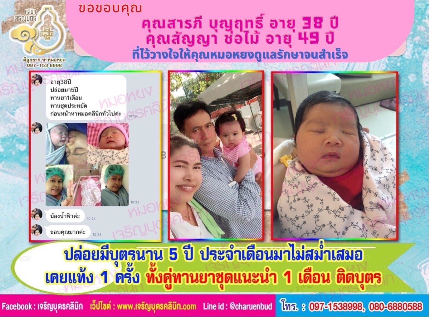 คุณสารภี บุญฤทธิ์ อายุ 38 ปี และ คุณสัญญา ช่อไม้ อายุ 49 ปี จากจังหวัดกระบี่ ที่ไว้วางใจให้คุณหมอหยงดูแลรักษา