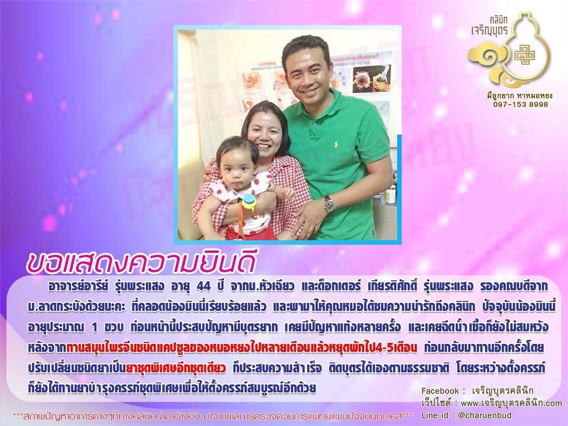 อาจารย์อารีย์ รุ่นพระแสงอายุ 44 ปี จากม.หัวเฉียว และด็อกเตอร์ เกียรติศักดิ์ รุ่นพระแสง รองคณบดีจาก ม.ลาดกระบังด้วยนะคะ ที่คลอดน้องมินนี่เรียบร้อยแล้ว