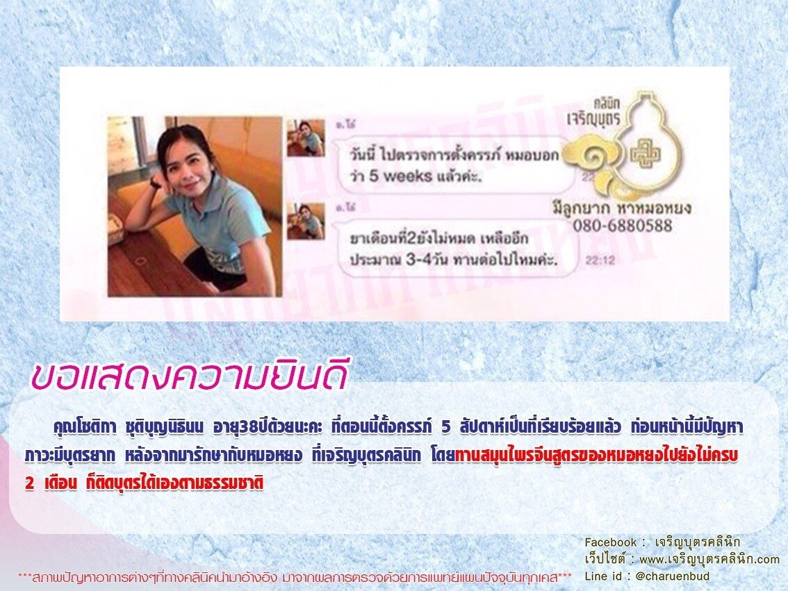 คุณโชติกา ชุติบุญนิธินน อายุ38ปีด้วยนะคะ ที่ตอนนี้ตั้งครรภ์ 5 สัปดาห์เป็นที่เรียบร้อยแล้ว