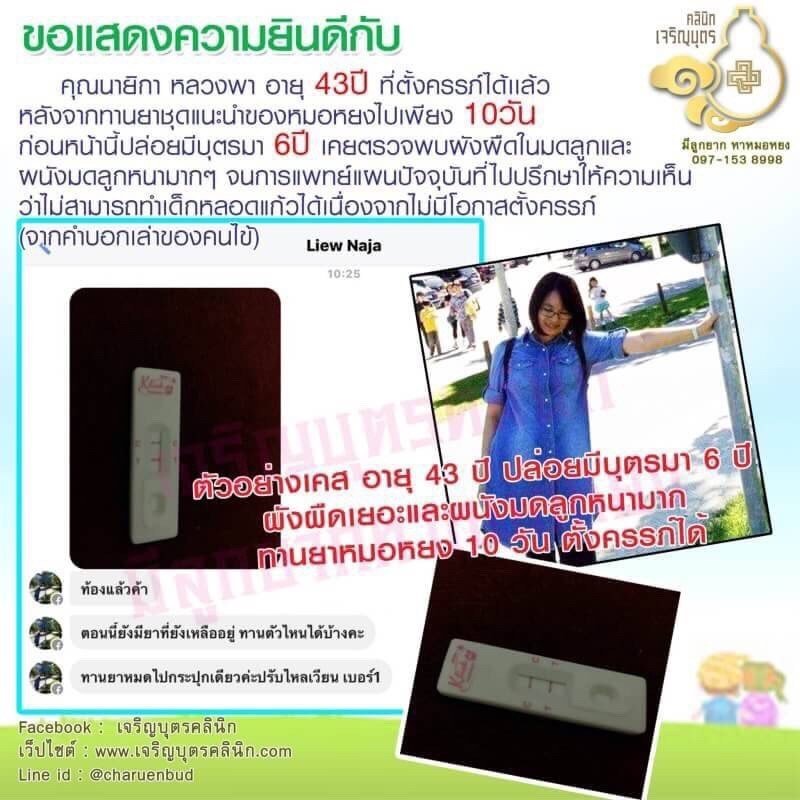 คุณนายิกา หลวงพา อายุ43ปีด้วยนะคะ ที่ตั้งครรภ์เองตามธรรมชาติได้เเล้ว