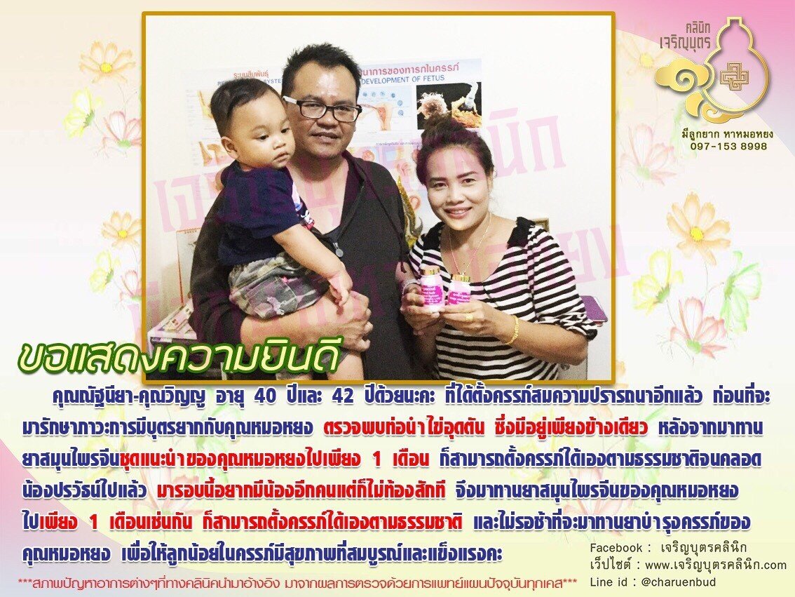  คุณณัฐนียา-คุณวิญญู อายุ 40 ปีและ 42 ปีด้วยนะคะ ที่ได้ตั้งครรภ์สมความปรารถนาอีกแล้ว 