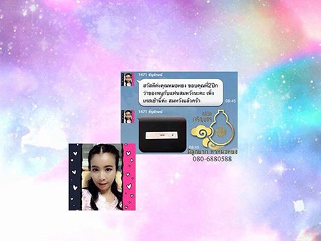 คุณธัญลักษณ์ สังข์ศิลป์ชัย (คุณน้ำหวาน) อายุ37ปี