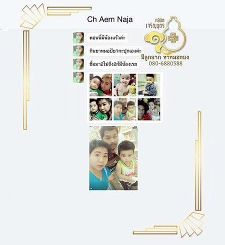 คุณพิมวรัน พุทธิสาร ตอนนี้คลอดน้องออกัสแล้ว