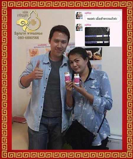 คุณกัลยา วิทยาสิน อายุ34ปี จากลพบุรี