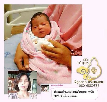 คุณศิริกานดา อินทิจันทร์ อายุ39ปีและครอบครัว ตอนนี้คลอดน้องพอใจแล้ว