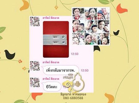 คุณสารัตน์ ดีสะอาด อายุ31ปีจากเพชรบูรณ์ ตอนนี้ตั้งครรภ์6สัปดาห์กว่าแล้ว