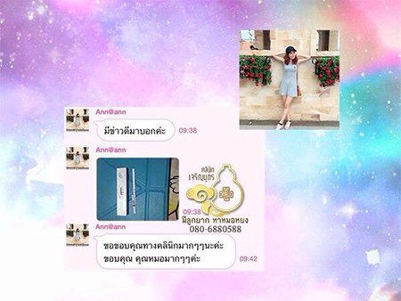 คุณจุฑามาศ หลักเพ็ชร จากปราจีนบุรี ตอนนี้ตั้งครรภ์แล้ว