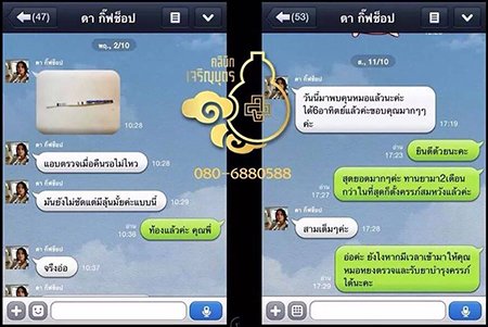 คุณศิริกานดา อินทิจันทร์ อายุ38ปี ตรวจพบการตั้งครรภ์ได้ 8 สัปดาห์