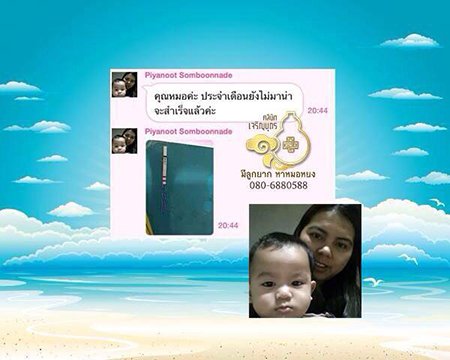 คุณปิยะนุช สมบูรณ์นาดี อายุ34ปี ตอนนี้ตั้งครรภ์แล้ว
