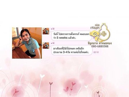 คุณโชติกา ชุติบุญนิธินน อายุ38ปี ตอนนี้ตั้งครรภ์แล้ว