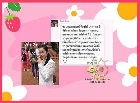 คุณสุมาลีรัตน์ เฉลิมพันธ์ อายุ36ปี ตอนนี้ตั้งครรภ์6สัปดาห์แล้ว