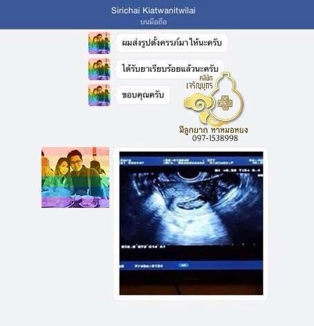 คุณมนัสนันท์ เกียรติวนิชวิไล ตอนนี้ตั้งครรภ์เกือบ4เดือนแล้ว