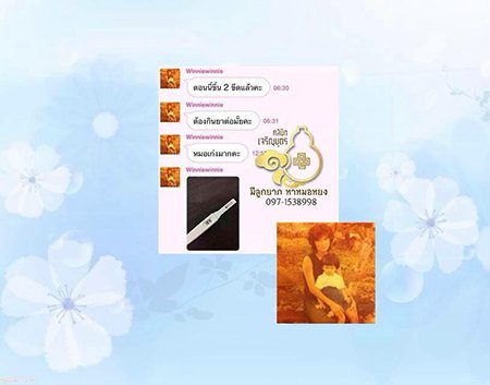 คุณสุวรณิภา โชติกันตะ จากชลบุรี ตอนนี้ตั้งครรภ์แล้ว