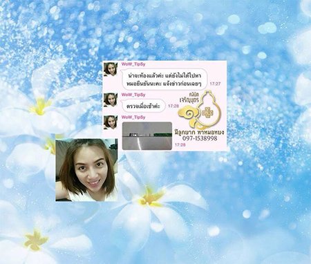 คุณน้ำทิพย์ สินทองแย้ม อายุ34ปี ตอนนี้ตั้งครรภ์แล้ว