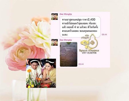 คุณดาว สังขหวด จากระยอง ปัจจุบันตั้งครรภ์ 5 สัปดาห์