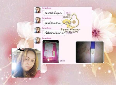 คุณสุธาลินี เม่งหยู อายุ37ปี จากสงขลา ปัจจุบันตั้งครรภ์แล้ว