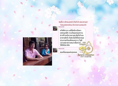 คุณมณีรัตน์ ดวงปินตา อายุ42ปี จากเพชรบูรณ์ ปัจจุบันตั้งครรภ์เเล้ว