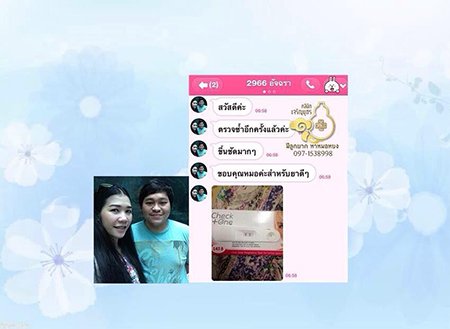 คุณอัจฉรา ดาวลอย ปัจจุบันตรวจพบการตั้งครรภ์เเล้ว