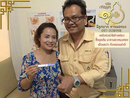 คุณณัฐนีญา พรหมรินทร์ อายุ38ปี ปัจจุบันตั้งครรภ์แล้ว